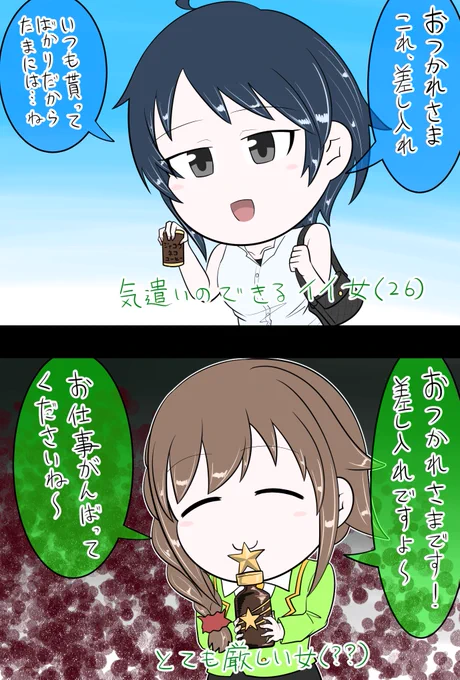 和久井留美 千川ちひろ「差し入れ」 
