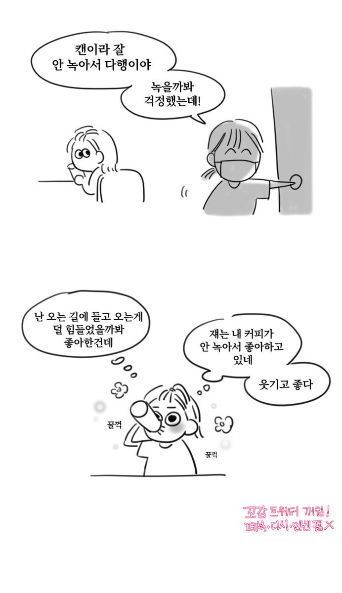 같은반응 다른생각 