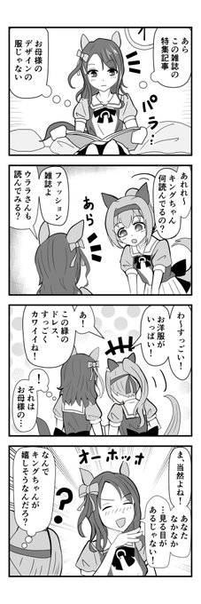 キングヘイロー を含むマンガ一覧 リツイート順 5ページ ツイコミ 仮