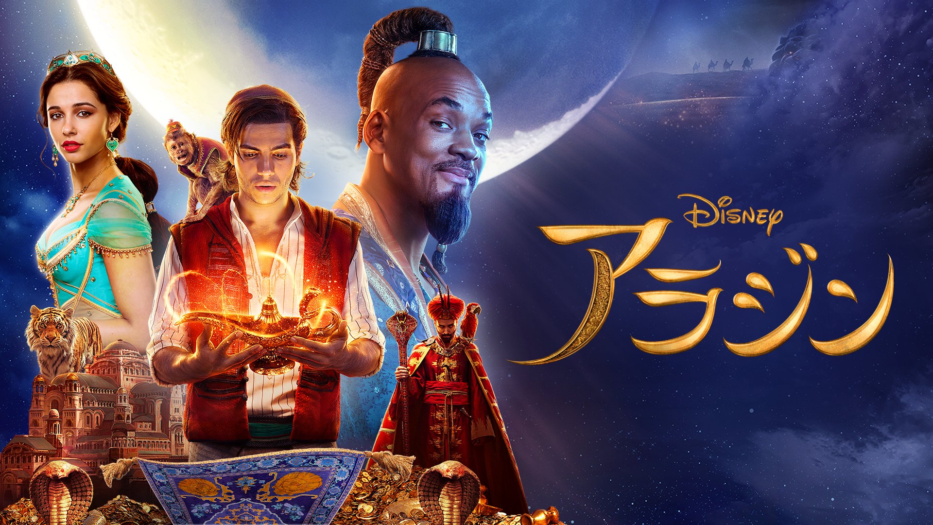 ディズニープラス公式 アラジン いかがでしたか ディズニープラス なら関連作が見放題 何度でも アラジン 実写版 これが原点 アラジン 3部作 アラン メンケン スピーチレス 弾き語り Disney イッツ ア クイズワールド 8