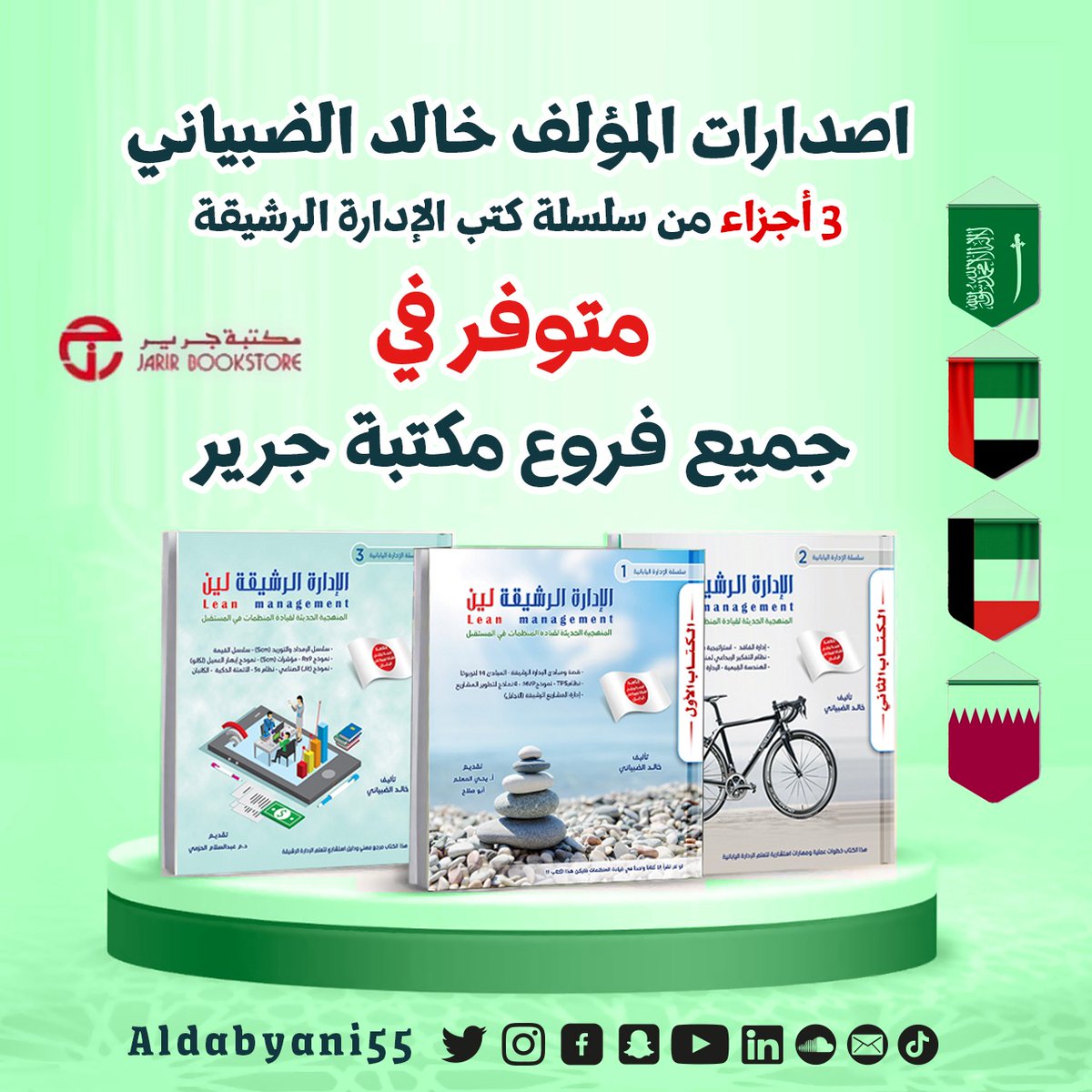 leantimeacademy's tweet photo. @aldabyani55 💯👍🔥
كتب 📚 سلسلة الإدارة اليابانية
متوفر في جميع فروع #مكتبة_جرير في الوطن العربي
#الإدارة_الرشيقة
#لين
#كايزن
#الاجايل
#الهندسة_القيمية
#عالم_فوكا
#vuca_world
#lean #agile
#lean_management https://t.co/4z4kj7qguP