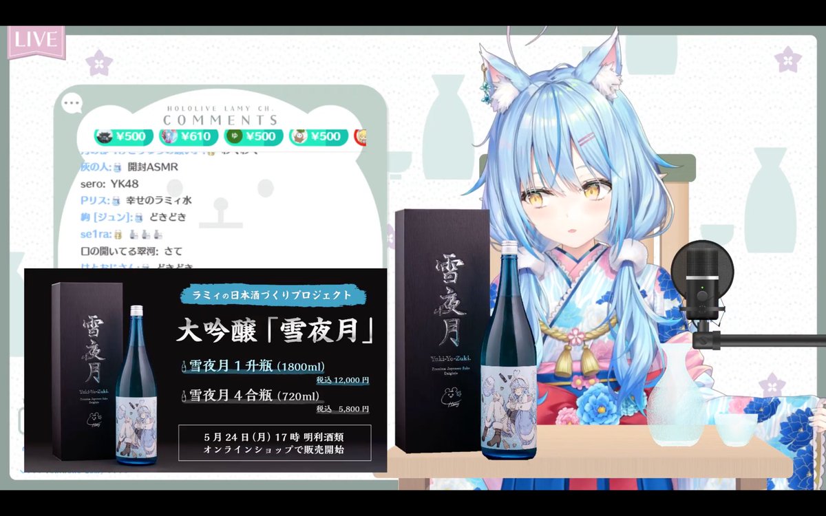 雪夜月season4 一升瓶、四合瓶(瓶のみ) 、 おちょこ、とっくり 日本酒