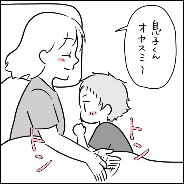 ウトウトしてた割にめっちゃハッキリ言うやん… 