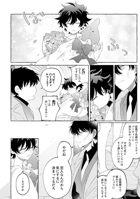 熊吉ページです⭐︎ 熊吉(@1925kumakiti) さんのマンガ一覧 : いいね順 : 3ページ目