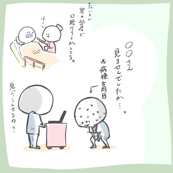 ペアの人がどんだけ探してもいない。

#ツナ看。 