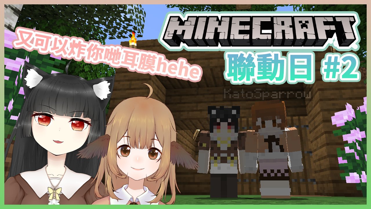 夢理 暴言系香港vtuber Gogo Minecraft 貓雀聯動 究竟唔開指令可以死幾多次呢 夢理 麻雀 T Co Zho54pxvjb 香港vtuber Vtuber Hongkongvtuber 香港人