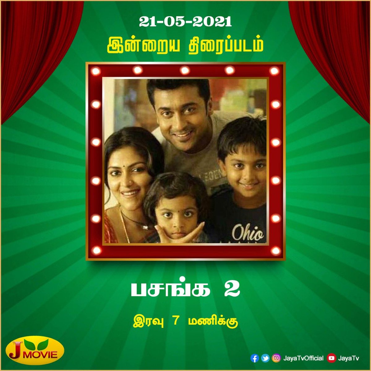 JayaTvOfficial's tweet image. சூர்யா, அமலாபால் நடித்த ‘பசங்க - 2’

தற்போது ஜெயா மூவியில்! @Suriya_offl #Amalapaul #Pasanga2 #JMovie