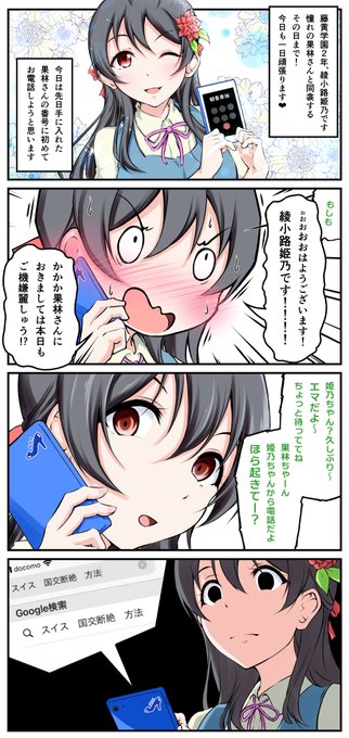 綾小路姫乃 を含むマンガ一覧 いいね順 ツイコミ 仮 綾小路姫乃 を含むマンガ一覧 いいね順 ツイコミ 仮