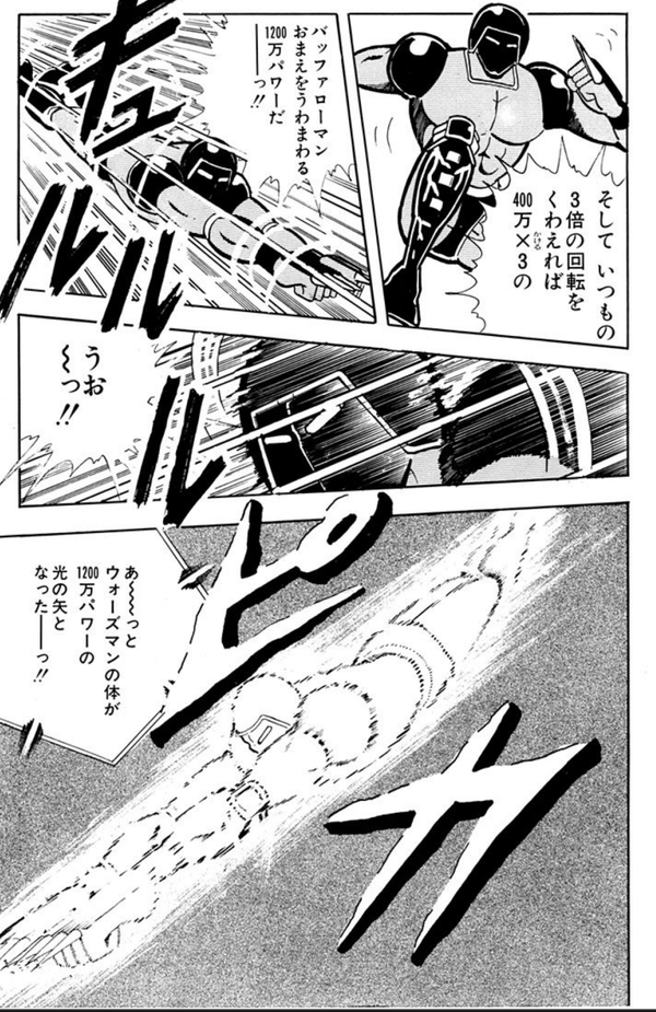 ウォーズマン理論 ウォーズマン理論