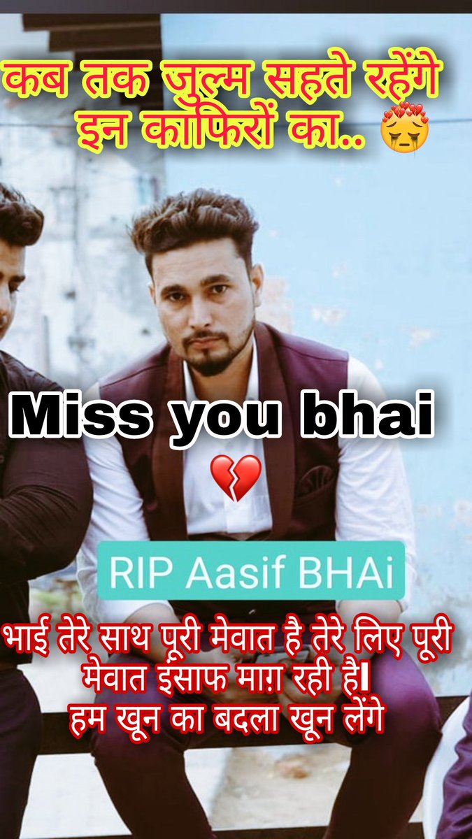 SABIR_SHER_MOHD's tweet photo. आसिफ को इंसाफ दो!
#JUSTICEFORAASIF
#SAHILBHAI
#खट्टर_सरकार_शर्म_करो
#IsraelTerrorists #prayformuslim https://t.co/5E6WVxSKXV