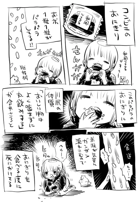 コンビニのおにぎり食べる度になる 