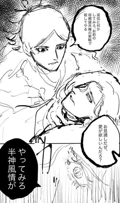 息子君と天帝の子の落書き 