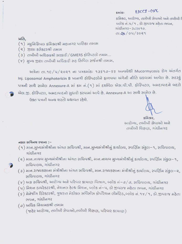 rutvik_1143's tweet photo. #Mucormycosis
#ahmedabad

Circular of Health Commissioner

Instead of SVP HOSPITAL, now  #AmphotericinB  injection will be given from LG Hospital, Maninagar. https://t.co/PghBSEPEhU