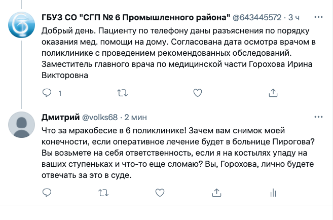 volks68's tweet photo. @minzdrav__63 @643445572 Сегодня позвонила какая-то особа, представилась завотделением, и в категоричной форме сказала, что направление я получу только после личного посещения хирурга! А узнице фашизма и ее распухшей ноге консультация хирурга не положена! Фото ноги прилагаю https://t.co/pZO9iTTyqk