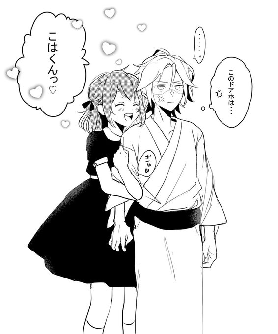 こはつか♀も推してます
(⚠️にょた) 
