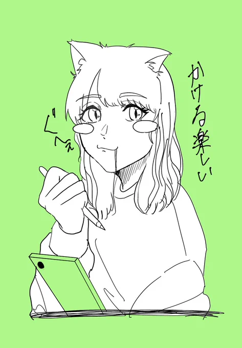 ラクガキ楽しす 