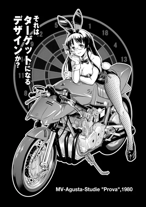 トーン削りでグラデーションを作れると考えたのは驕りだった。ハイライトは抑制的に入れた方がマンガっぽい。

あと、ダーツの持ち手も変えた。 