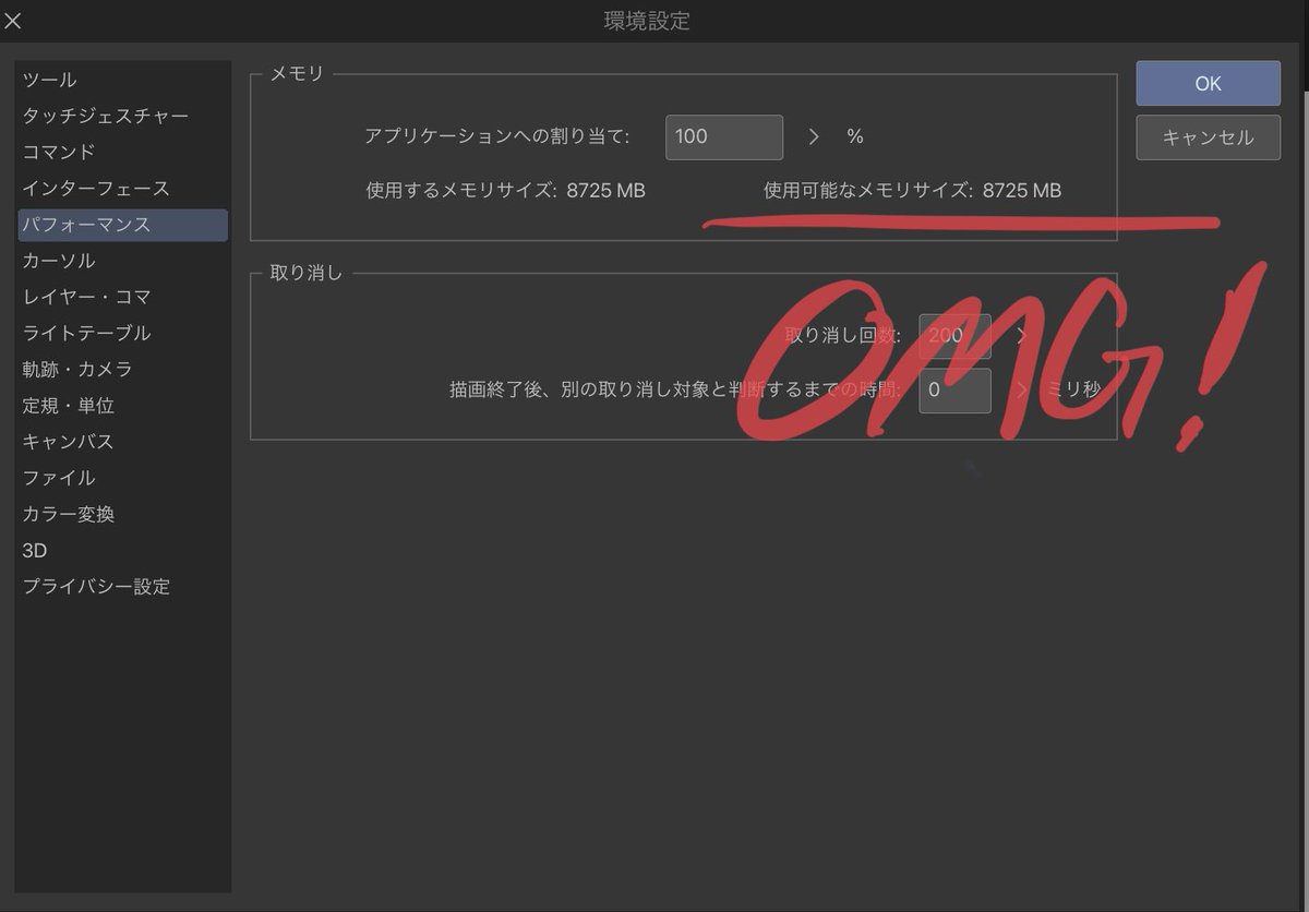 M1 Ipad Proのclip Studio Paintのメモリは現状8 7gb Min T ミント M1 Ipad Proのclip Studio Paintのメモリは現状8 7gb Min T ミント