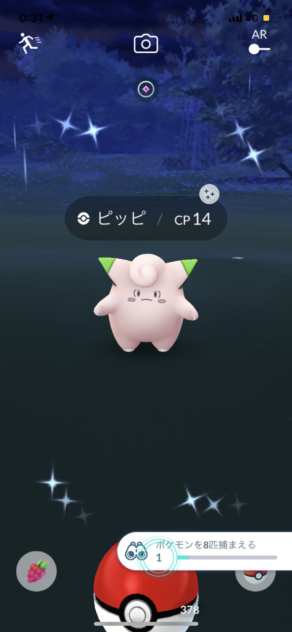 Vet ポケモンgo 夜中ポケ活でピッピの色違い 耳が緑でかわいいですな その後はヌメラを進化 ついにヌメルゴンを作れました ポケモンgo 色違い ヌメラ ヌメルゴン T Co G6xpfymtmz Twitter