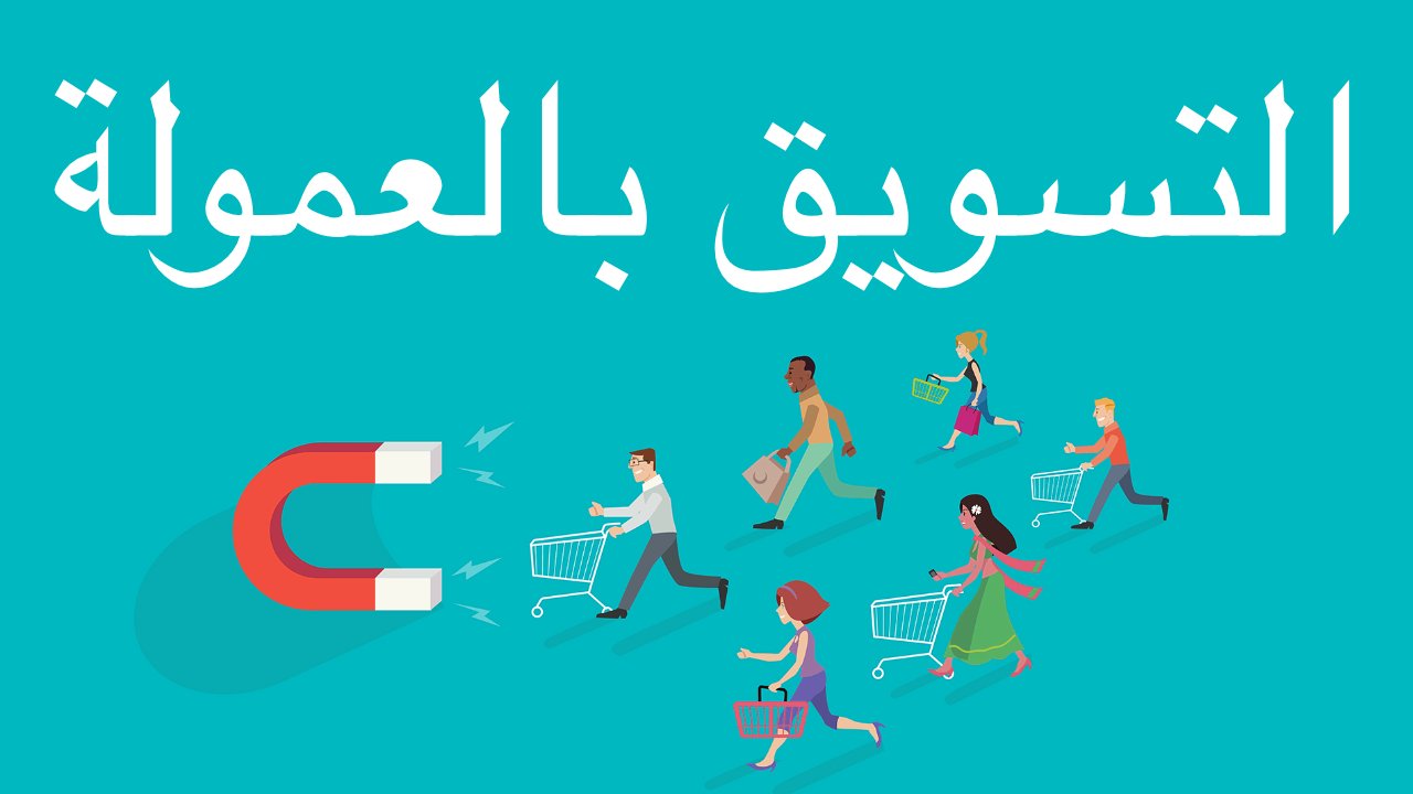 الربح على الإنترنت
