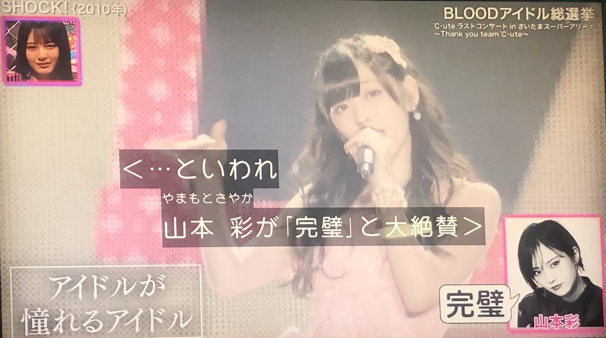 ゆりらん しげっこ S Tweet 不意打ちの彩ちゃんは死ぬほど沸いた しかも愛理ちゃんの紹介の時っていうのが良いよな Musicblood 山本彩 鈴木愛理 Trendsmap ゆりらん しげっこ S Tweet 不意打ちの彩ちゃんは死ぬほど沸いた しかも愛理ちゃんの紹介の時っていうのが良いよな Musicblood 山本彩 鈴木愛理 Trendsmap