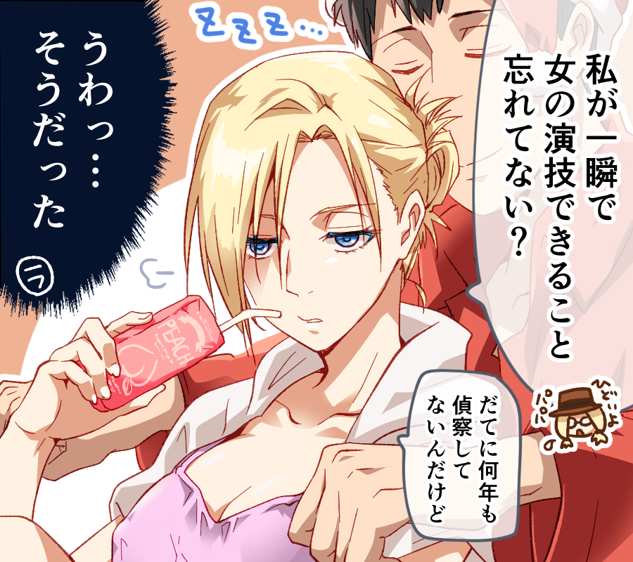 わりと多芸な同郷 