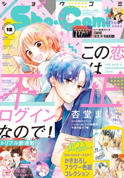 Twoucan Sho Comi の注目ツイート イラスト マンガ Twoucan Sho Comi の注目ツイート イラスト マンガ