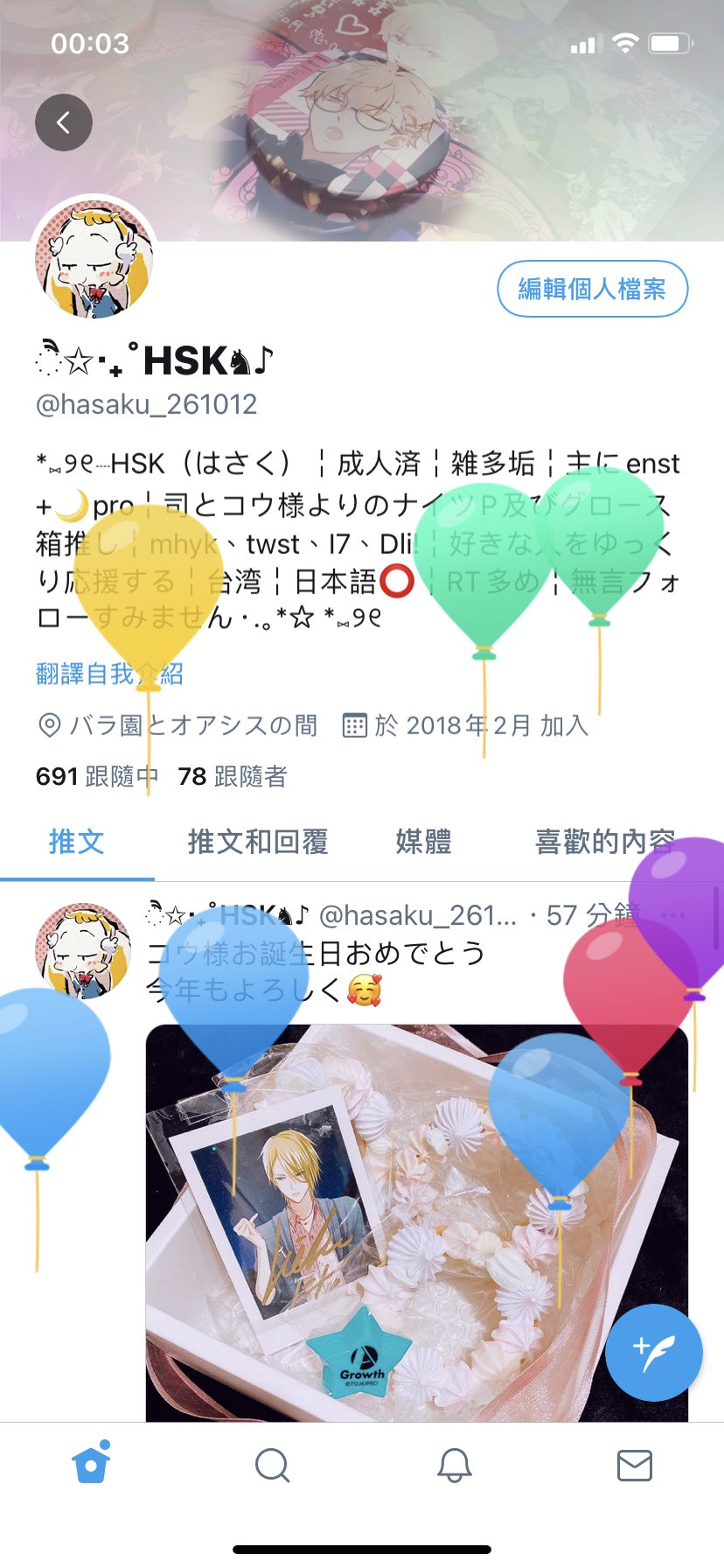 Hsk Hasaku Twitter