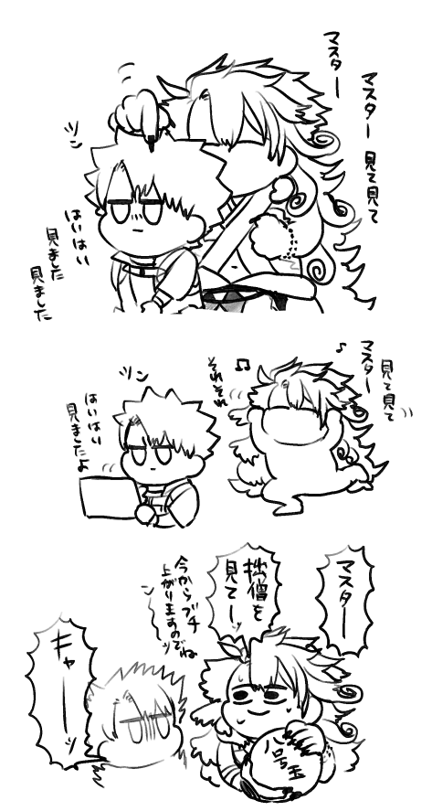 絆8以上10以下くらいのこういう(要約)ぐだリン漫画も描きたいけどそもそもその前の段階が出来てないっていう 