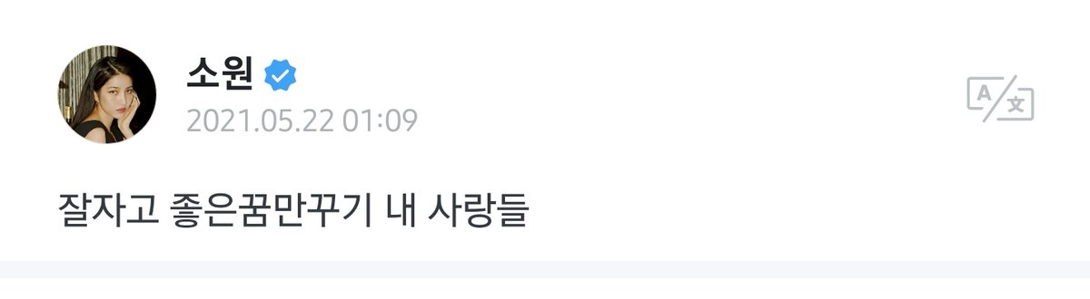 ㅠㅠㅠ 소정이도 좋은꿈만꿔ㅠ