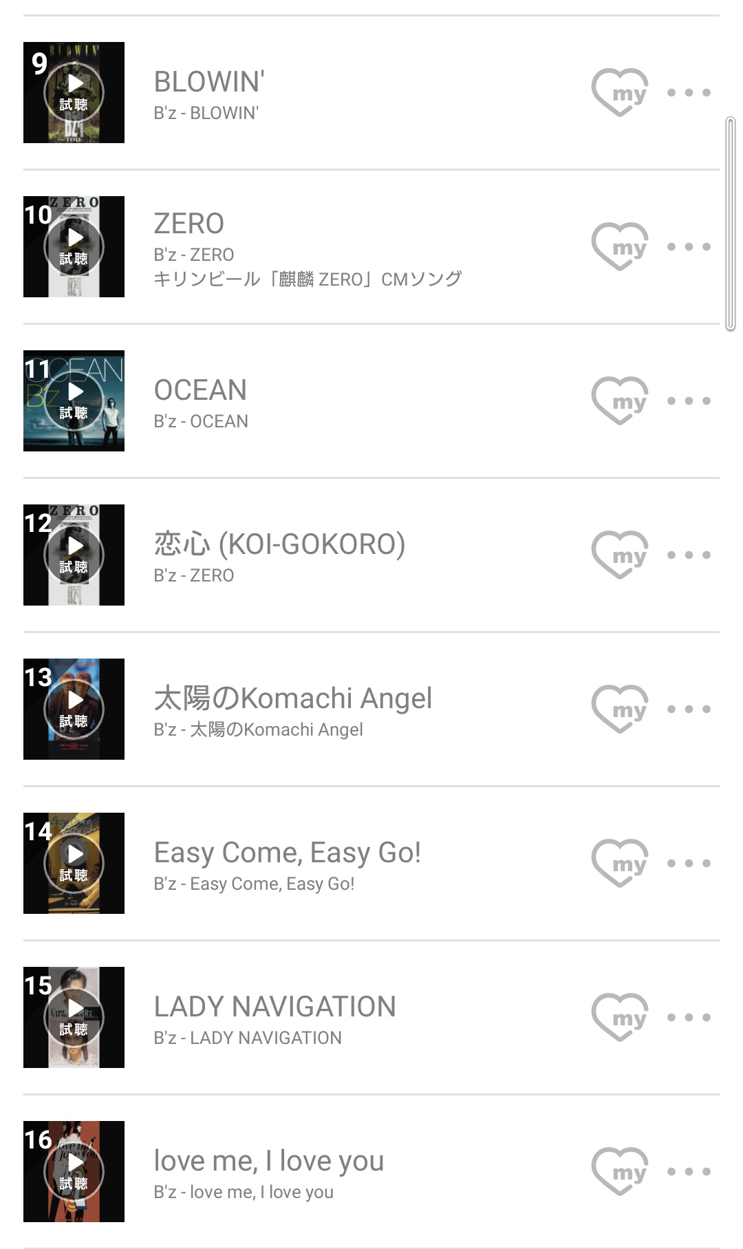 B Z Koshi Inaba歌詞bot 停止済み Dヒッツ内ランキング ほぼ独占中です Bz Bzサブスク解禁 T Co 7ylb1yaacx Twitter