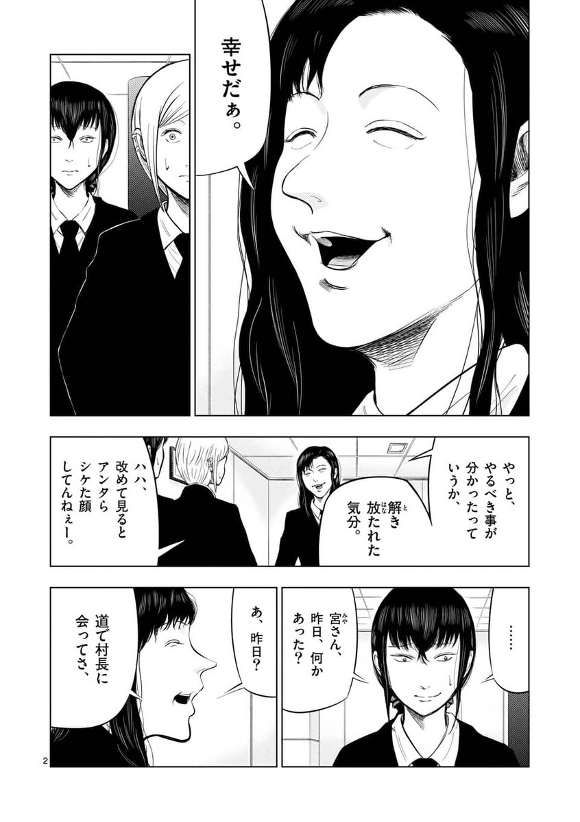 田口翔太郎 葬儀屋スタッフ編 更新されました 先読みで完結 通常更新で中編更新です 今回は母の愛がテーマでした 是非 裏バイト逃亡禁止 マンガワン T Co Dsioevyhf4 Twitter
