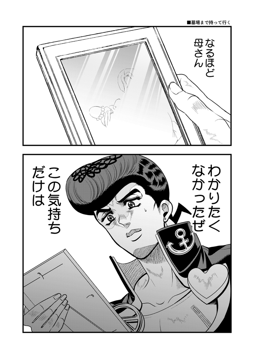 「ブチャジョル 」大吉の漫画