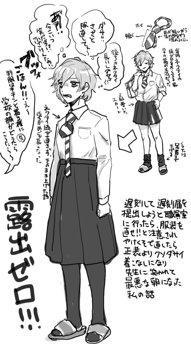 おっ聞きたいか俺の武勇伝 には犠牲になってもらった 女装注意 只の監督生の漫画