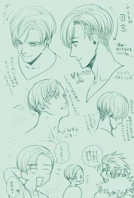 バディミ/ニンドりで公開されたルクくん髪型ラフらくがき 
