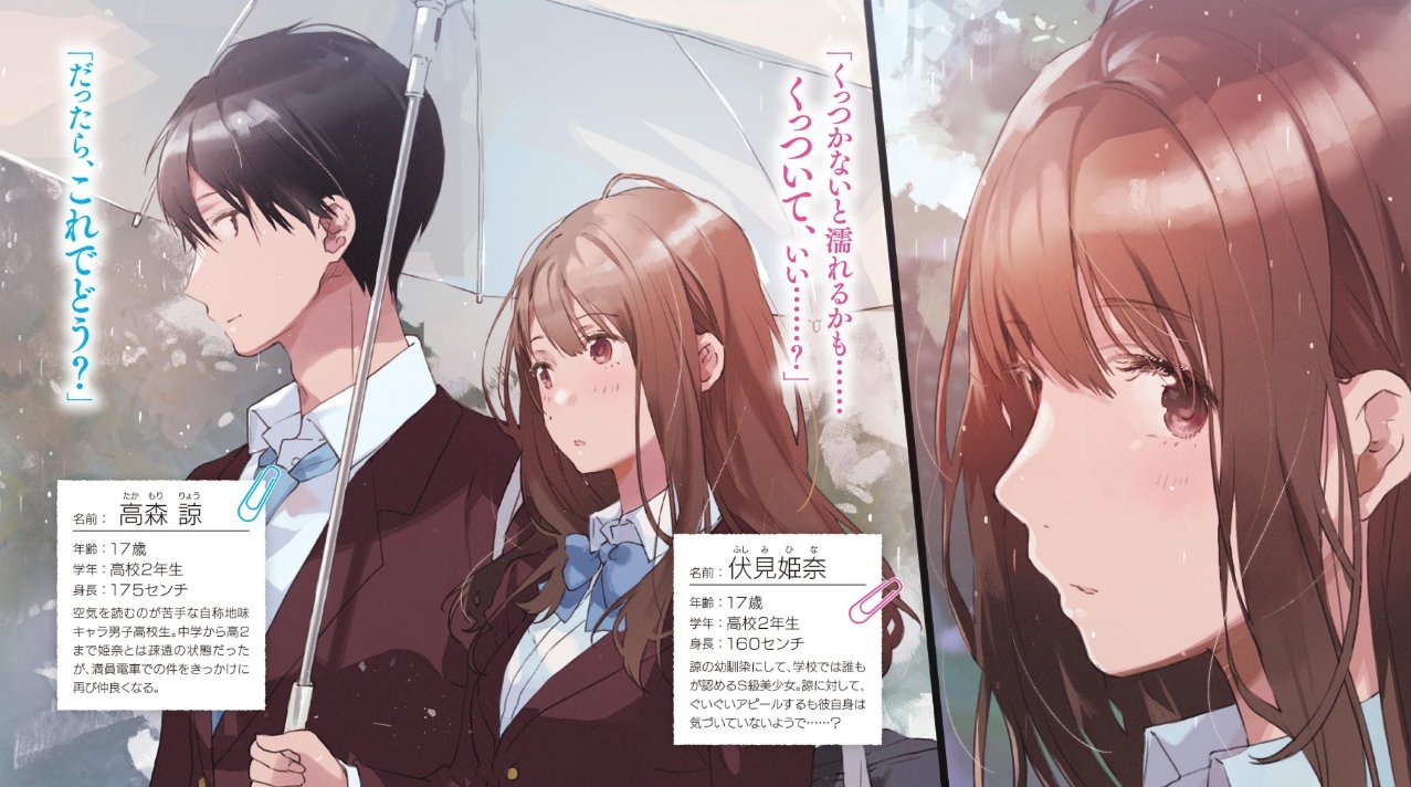 Namaryu Ceo Of Tanmoshi Yenpress Thank You Yen Press T Co Dzxjds4umv Twitter