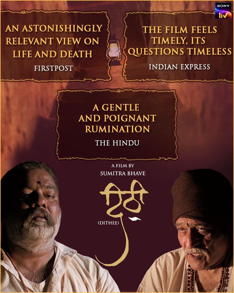 SonyLIV's tweet photo. A masterpiece by Sumitra Bhave.
#Dithee https://t.co/6g6agOmwSl