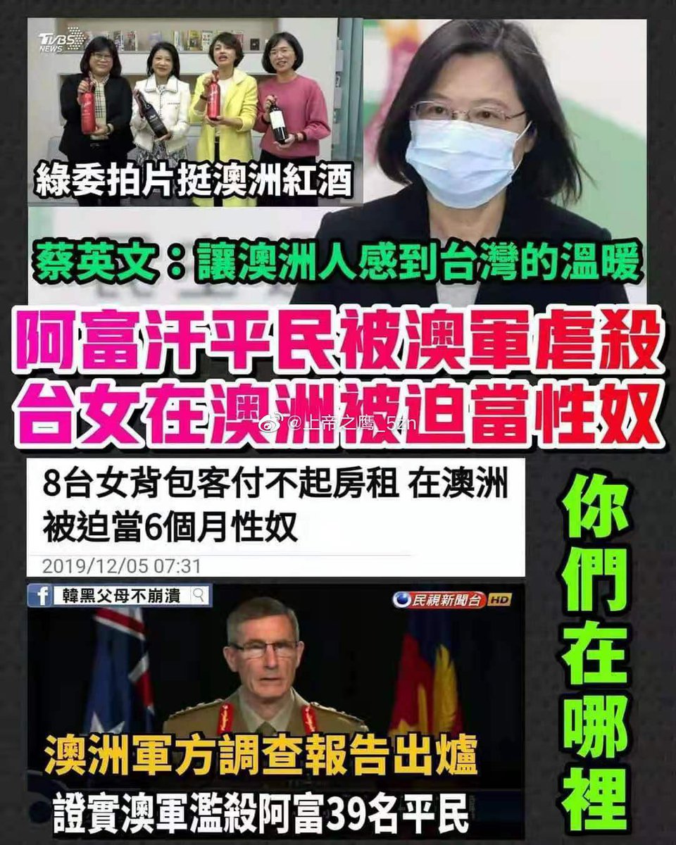 Fly14411116's tweet photo. @AFairyStory @dw_chinese @iingwen https://t.co/IzwtOMAsZa