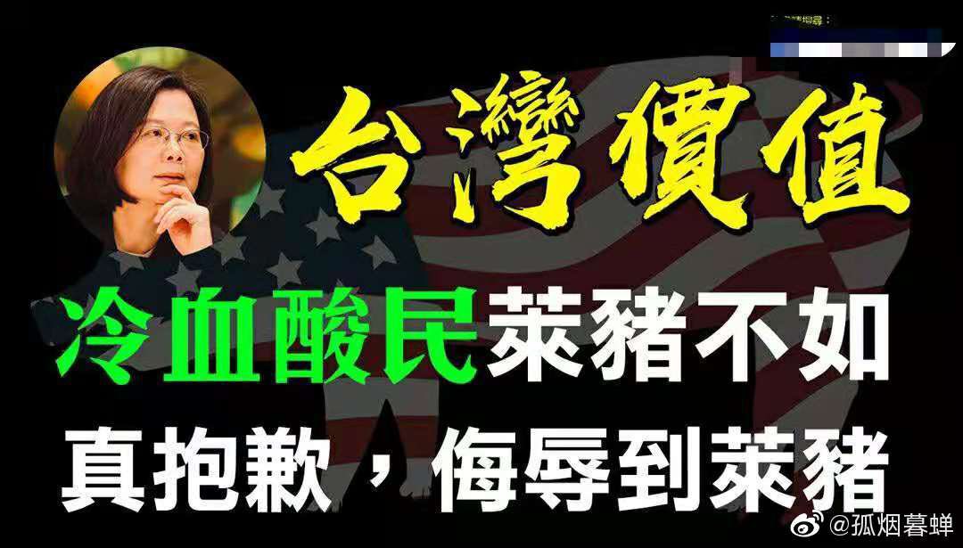 Fly14411116's tweet photo. @AFairyStory @xinnews2020 @dw_chinese @iingwen https://t.co/ZjI2gphEQW