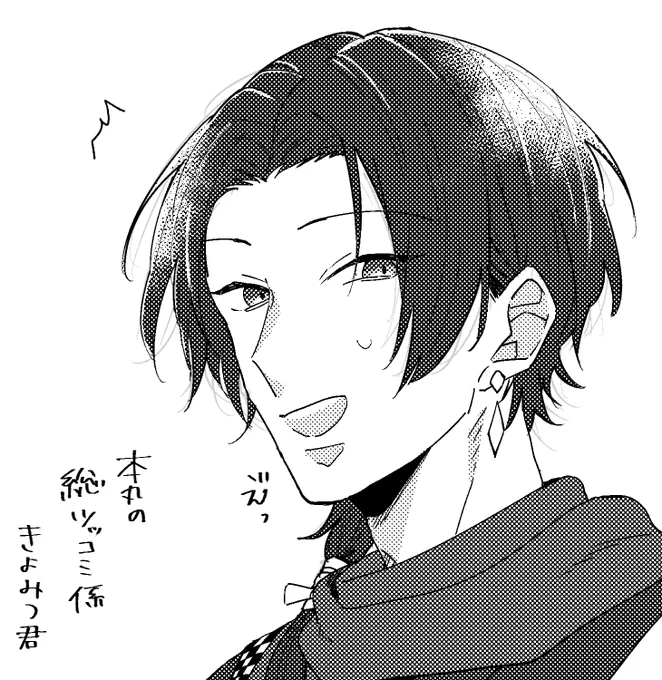弊本丸のきよみつ 