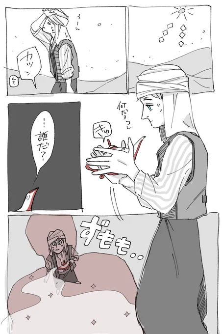 このあと超セクシー魔人がね…つづかない 