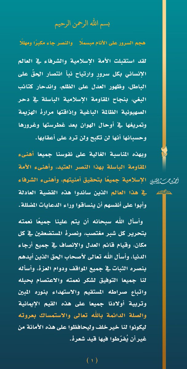 أحمد بن حمد الخليلي tweet media