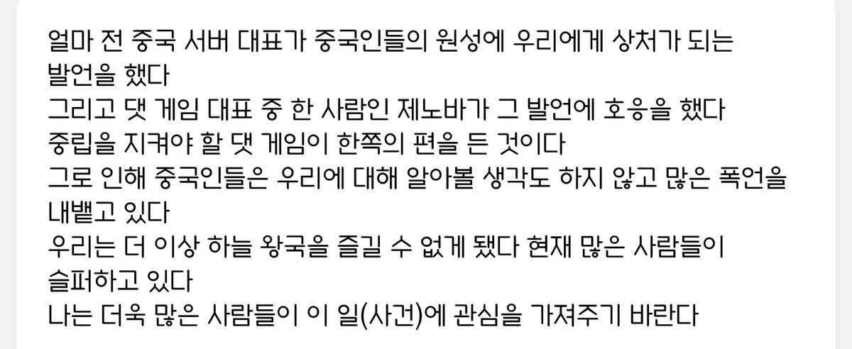 MLimo_sky's tweet photo. 갓 사건은 댓겜의대표 제노바 첸이 한국의 갓을 중국의 것이라고 말한것입니다 링크걸린 트윗에 보면 갓이 중국의 것이라고 올렸어요
https://t.co/68DiwbFuHY
아래에는 해시총공때 썼던 자료들입니다 https://t.co/2pIEpjFYBH
