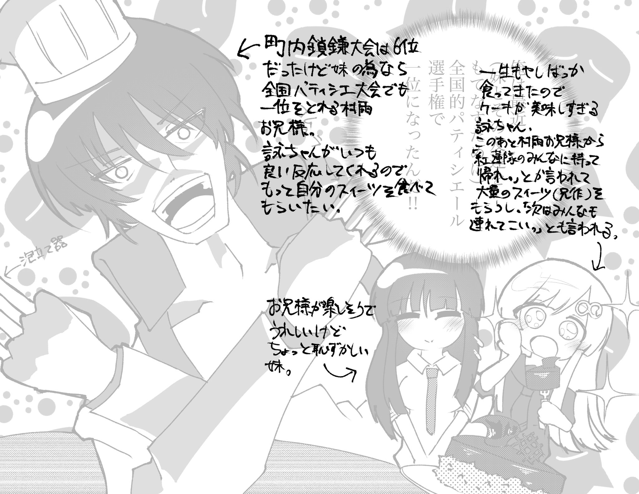 バリア 町内鎖鎌大会六位兄貴自己解釈 閃乱カグラ T Co Glyrrgozd2 Twitter