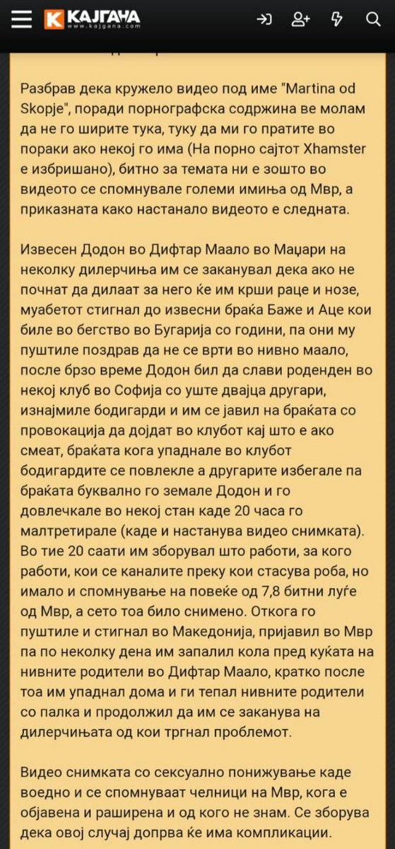 Кои се ѕверките од МВР.