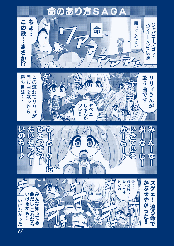 飲んだくれに捧げる歌という名のサンプル #漫画 #ゾンビランドサガ #ゾンビランドサガリベンジ #源さくら #水野愛 #紺野純子 #巽幸太郎 #山田たえ #星川リリィ https://t.co/R9uHGTeSl8 