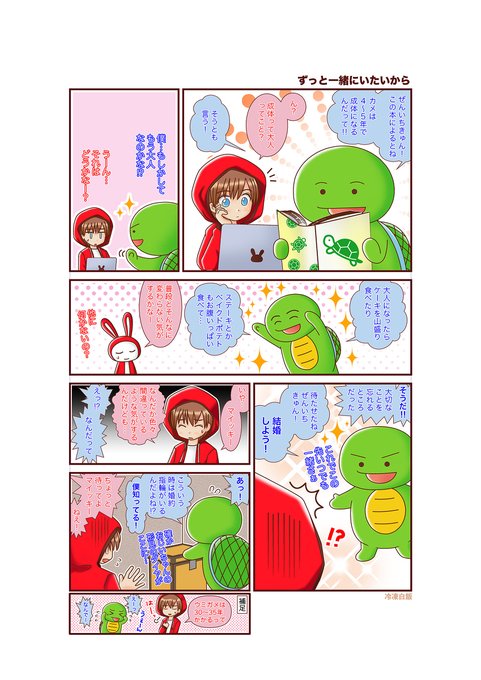 まいぜんのtwitterイラスト検索結果 古い順 まいぜんのtwitterイラスト検索結果 古い順
