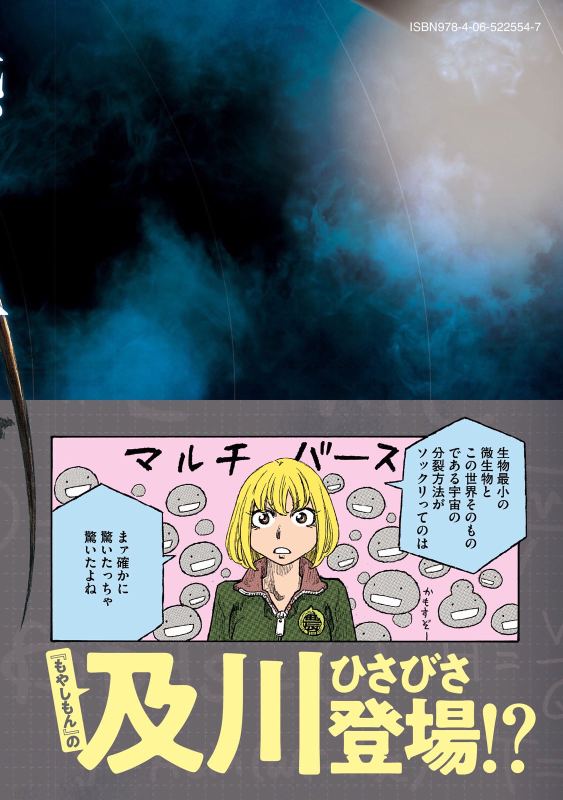 惑わない星 完結