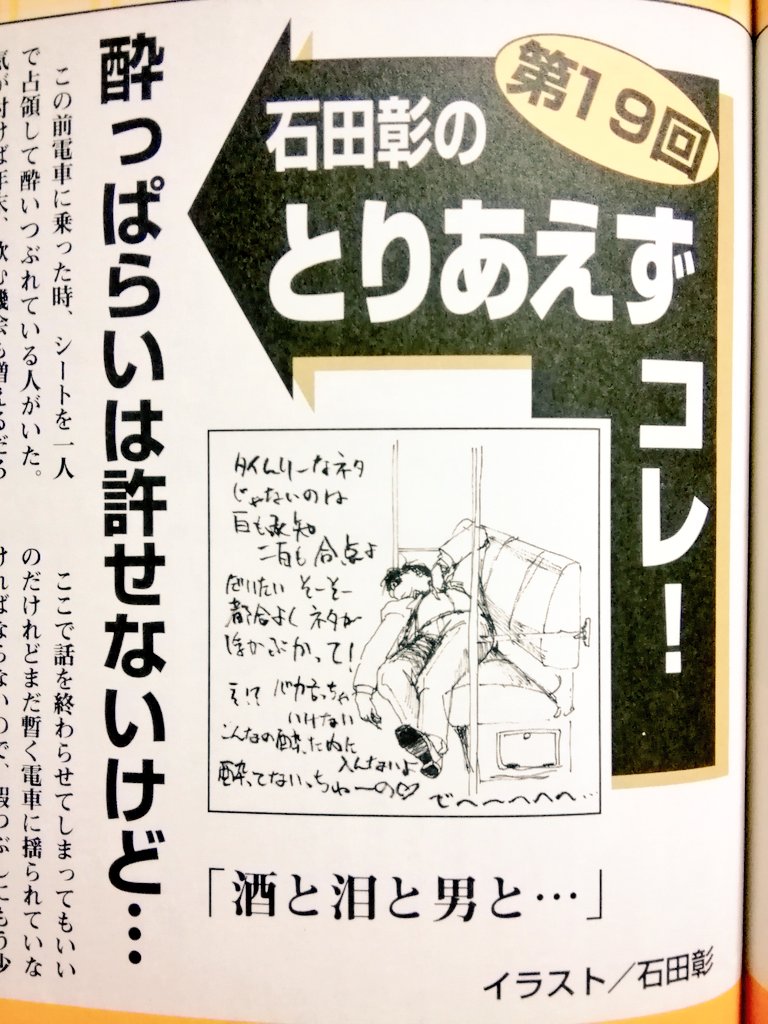 黒電話 須佐神社 石田彰 のとりあえずコレ 第３回 バイク 高校生のぼくと 彼女 はこうして出逢ったのだ T Co Kaeqq49ua2 Twitter