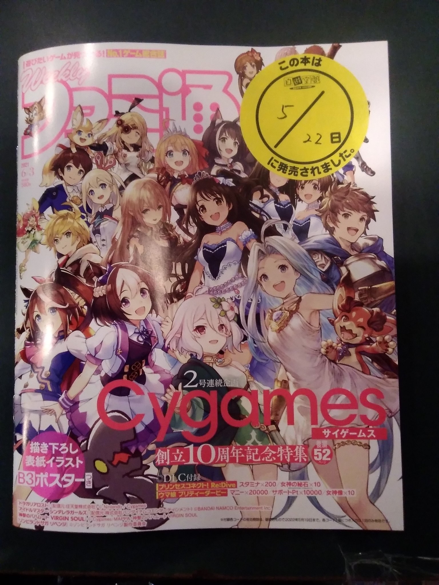 凍牌 ミナゴロシ篇 8巻 凍牌 ミナゴロシ篇 8巻